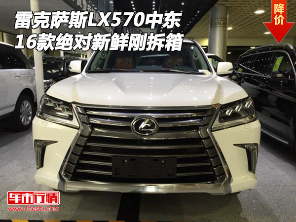 16款雷克薩斯LX570中東 絕對(duì)新鮮剛拆箱-圖1