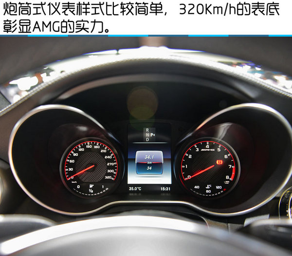 2016北京车展 奔驰AMG C63S Coupe实拍-图2