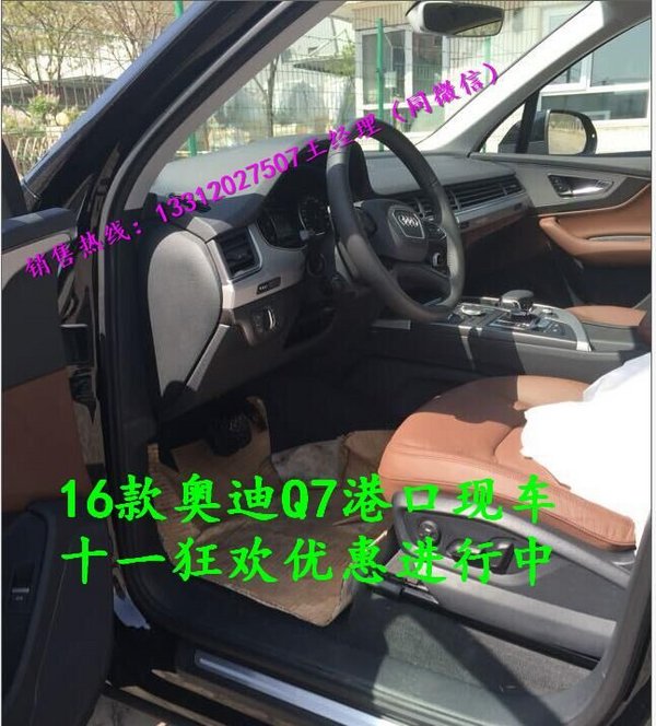 2016款奥迪Q7平行进口车 底价揭晓双十惠-图7