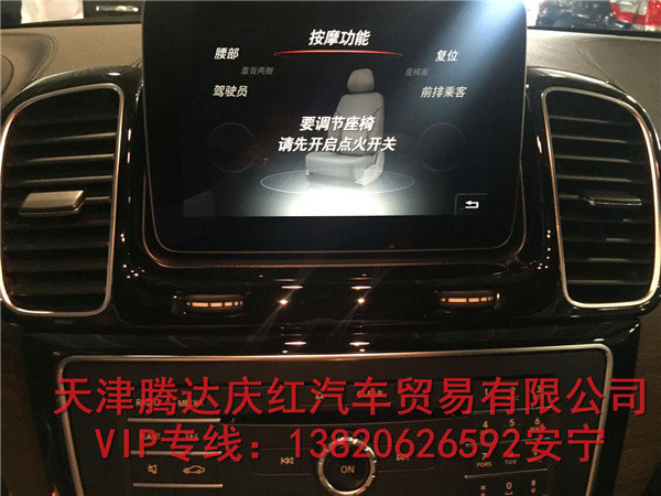 新一代奔馳GLS450曝光 17款配置價(jià)格下調(diào)-圖6