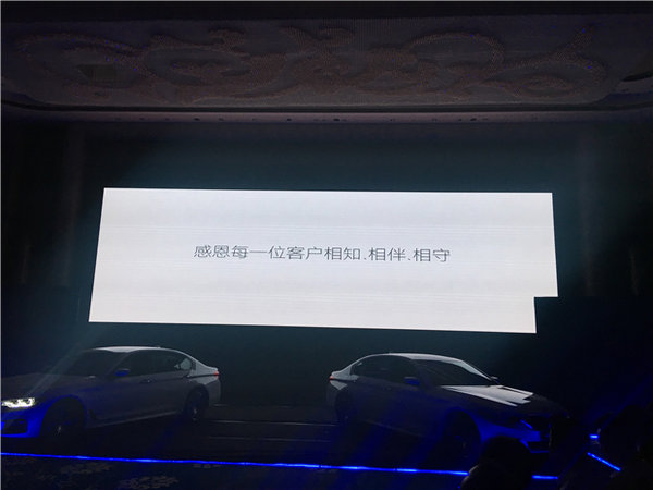 全新BMW 5系Li于新疆乌鲁木齐瞩目上市-图3