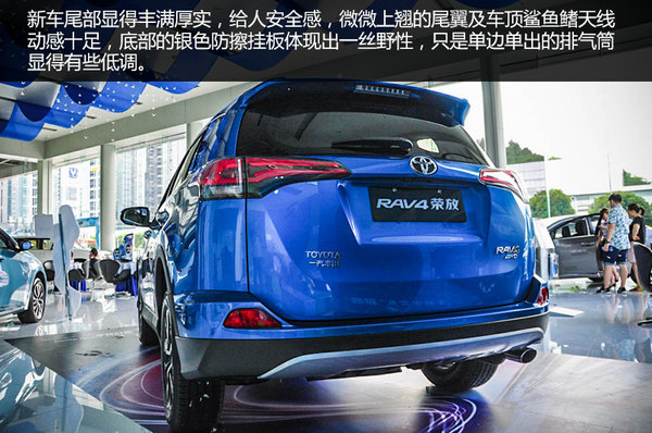 荣耀绽放更犀利 实拍2016款丰田rav4荣放-图8