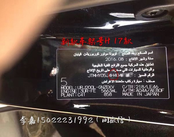 2017款豐田酷路澤5700 八座真皮內(nèi)飾頂配-圖5