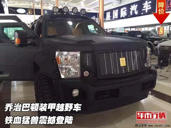 乔治巴顿装甲越野车  铁血猛兽震撼登陆-图1