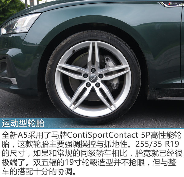 颜值与实力的再进化 试驾全新一代奥迪A5-图6