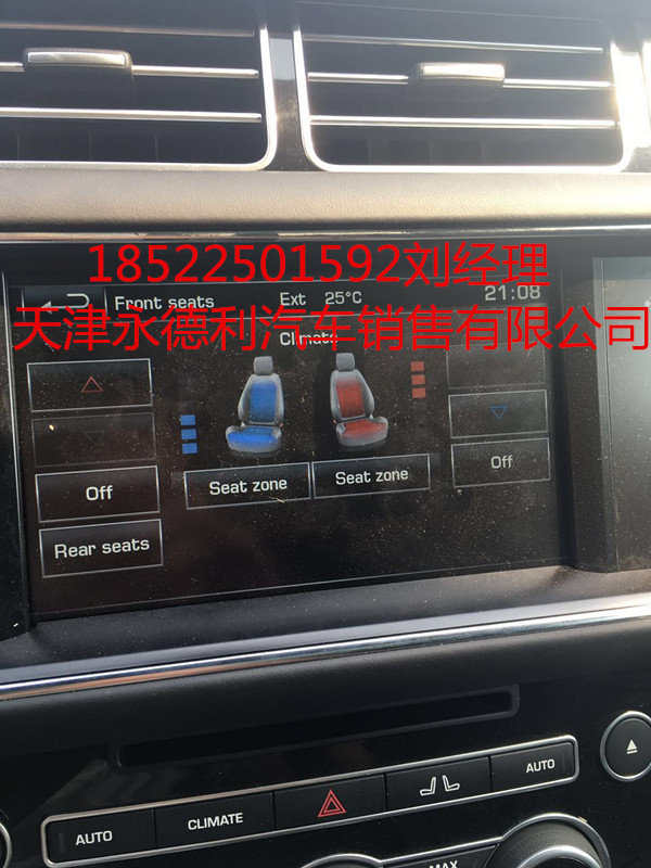 2016款路虎攬勝行政版 配置圖解現(xiàn)車報(bào)價(jià)-圖5