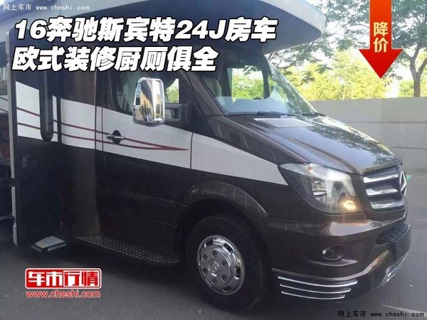 16奔驰斯宾特24J房车 欧式装修厨厕俱全-图1