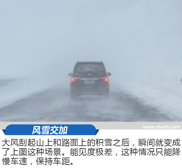 向着冰雪的深处进发 最强中国车·冰雪奇缘Day4-图3