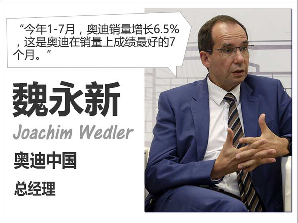 奥迪前7月在华销量增6.5% 多款新车将上市-图2