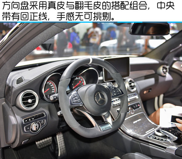 2016北京车展 奔驰AMG C63S Coupe实拍-图3