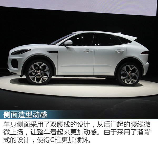 实拍捷豹全新SUV E-PACE 明年在华国产-图6