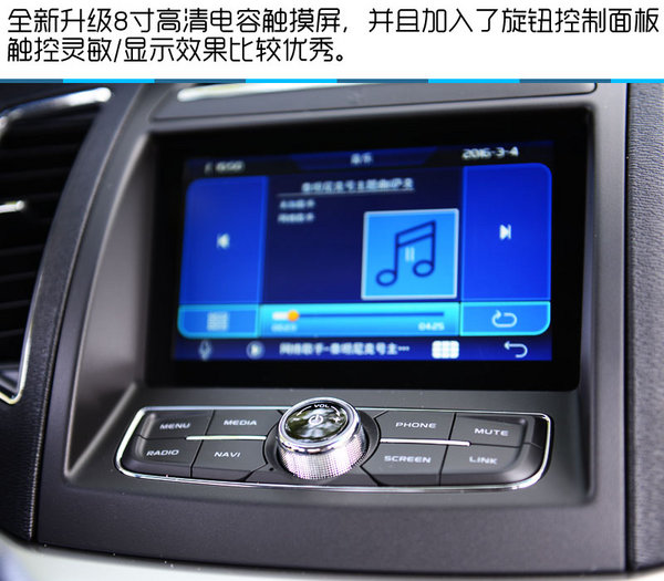 内饰变化较大 2016款吉利新远景实拍-图7