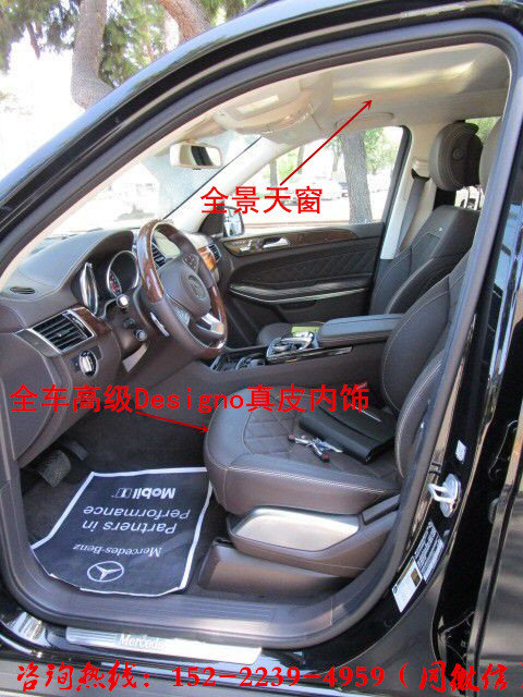 2017款奔馳GLS550頂級配置對抗賓利添越-圖6