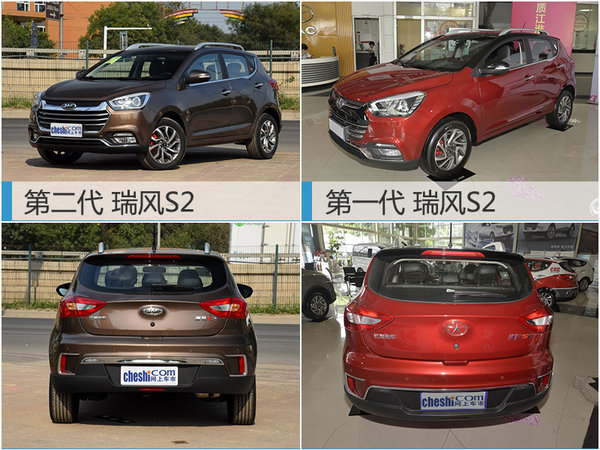 江淮两款新SUV今日上市  预售6.38万元起-图1
