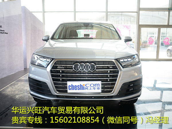 60萬起買奧迪Q7 平行進(jìn)口歐規(guī)Q7全國聯(lián)保-圖5