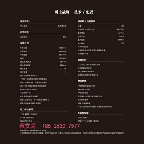 乔治巴顿勇士战鹰现车 个性越驾新惠报价-图2