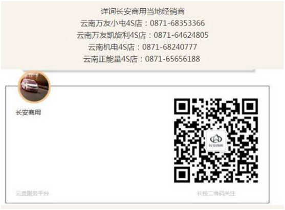 奮斗者的天生豪擎——長安CX70T-圖6