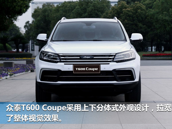 众泰T600 Coupe明日上市 搭超大屏幕/预售8.68万起-图2