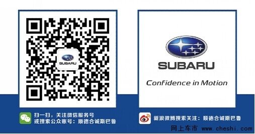 SUBARU XV2016上市发布会全车系暨直销会-图2