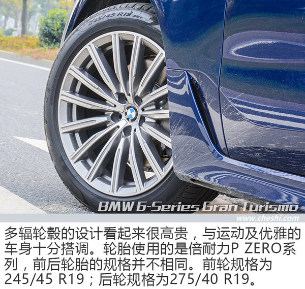 创新BMW 6系GT，以独特美学开启盛大旅行-图11