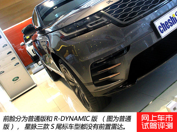 文武双全的SUV 实拍路虎揽胜星脉P380S-图4