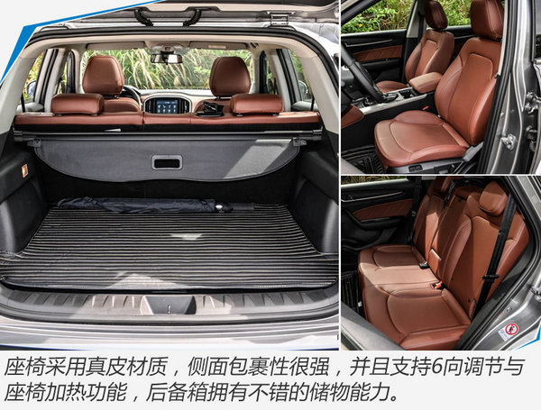 华晨中华V6正式上市 售XX-XX万元-图7