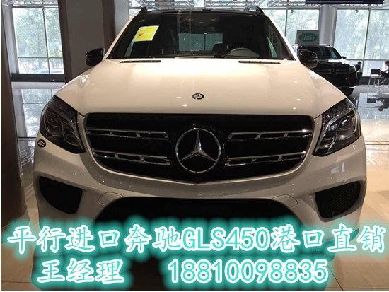 17款奔馳GLS450中秋特惠 100萬最低價(jià)格-圖3