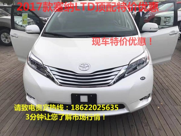 17款豐田塞納四驅(qū) 塞納頂配降價(jià)福利來(lái)了-圖1