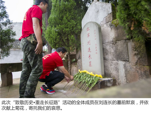 忆革命，拾初心 东风风神AX7重走长征路游记-图7