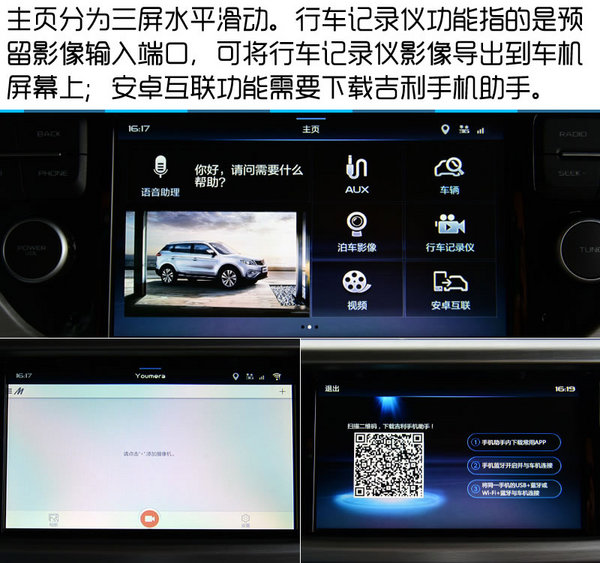 新时代中国品牌SUV翘楚 吉利博越试驾-图11