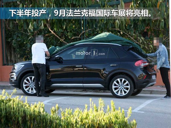 大众推全新小型SUV 下半年投产（多图）-图3