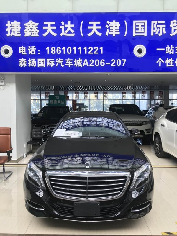 奔驰S550E油电混合版 巅峰豪车降价揭秘-图2