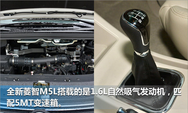 风行全新菱智M5L正式上市 7.28万元起售-图5