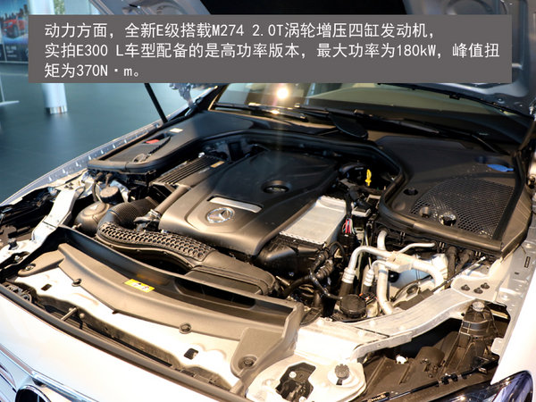 “一国两制”石家庄实拍全新奔驰E300L-图5