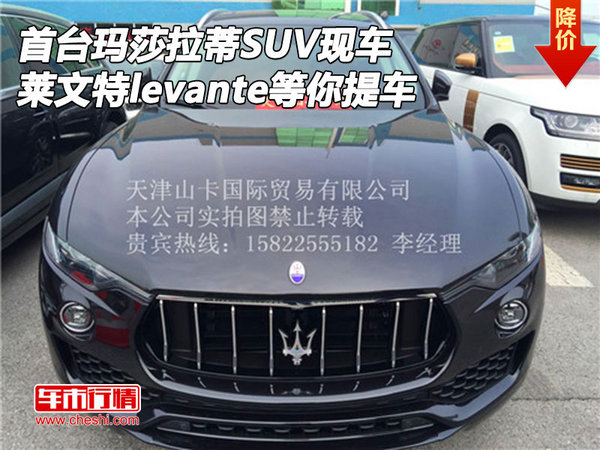首臺瑪莎拉蒂SUV 萊文特levante等你提車-圖1