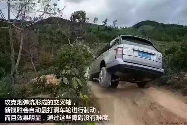 2017款路虎攬勝加長版 越野戰(zhàn)車爬山涉水-圖5