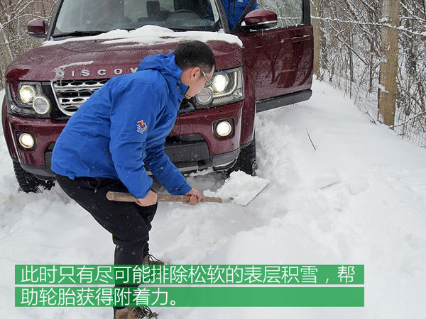 穿越林海雪原 新款路虎揽胜极光冰雪体验-图13