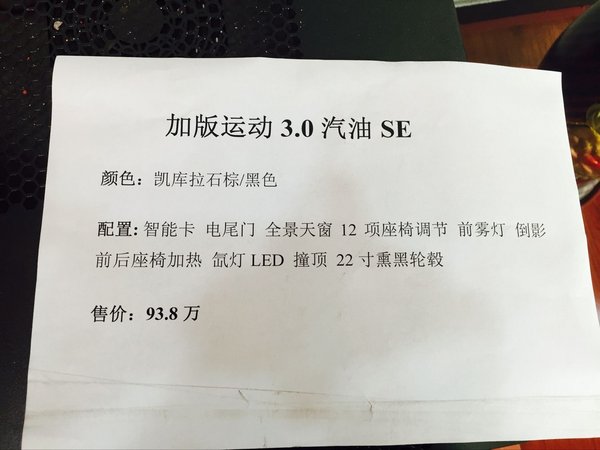 路虎揽胜运动版3.0汽油 SE加拿大93.8万-图2