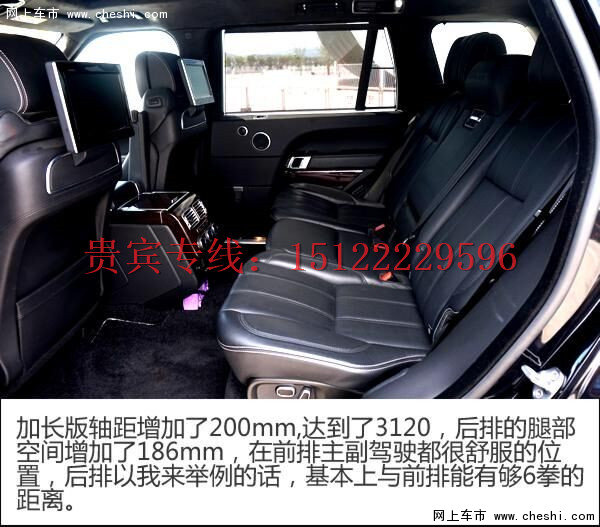 16款路虎揽胜专业级SUV 性能超群惊爆价-图10