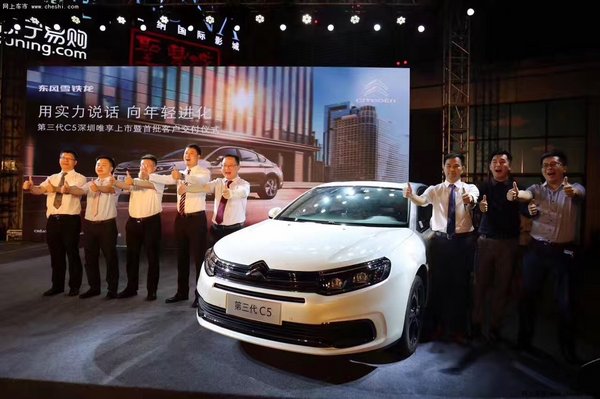售价16.99万起 第三代C5深圳唯享上市-图7