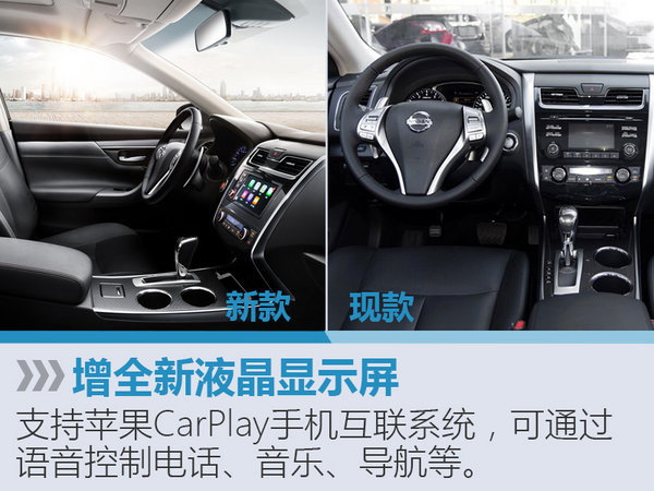 东风日产全新中型车将上市 车身加长-图-图6