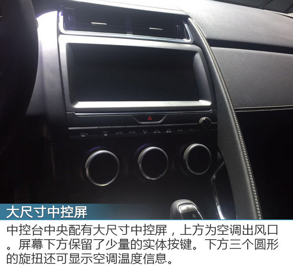 实拍捷豹全新SUV E-PACE 明年在华国产-图4