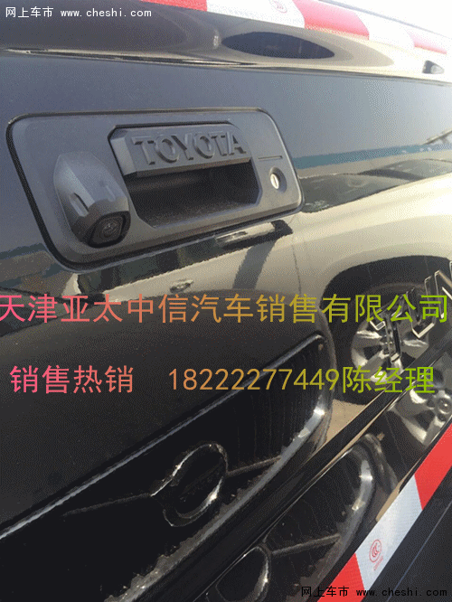 2016款丰田坦途细腻 经典品质价格42.5万-图4