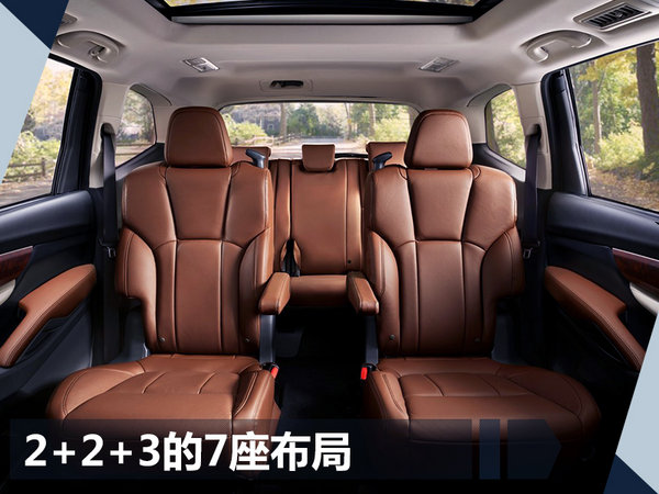 斯巴鲁全新SUV正式发布 采用7座布局/竞争途昂-图6