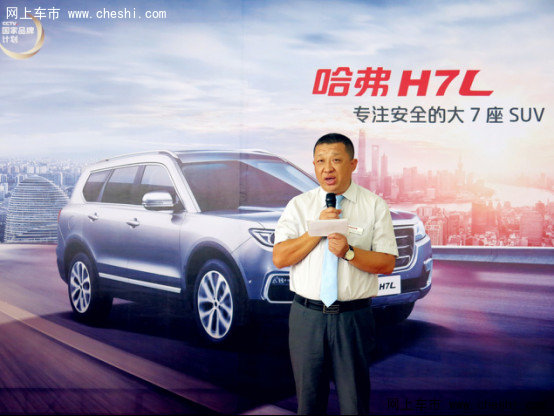 17万起 超值中型SUV红标哈弗H7L深圳上市-图2