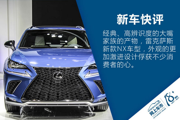 又一畅销SUV诞生！ 上海车展实拍新雷克萨斯NX-图2