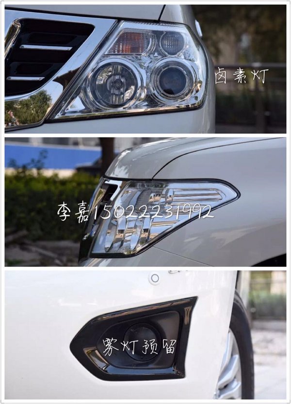 2017款日產(chǎn)途樂4.0 搶手越野驚惠價(jià)55萬(wàn)-圖7