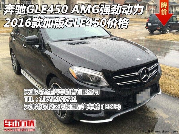 奔驰GLE450 AMG强劲动力 加版GLE450价格-图1