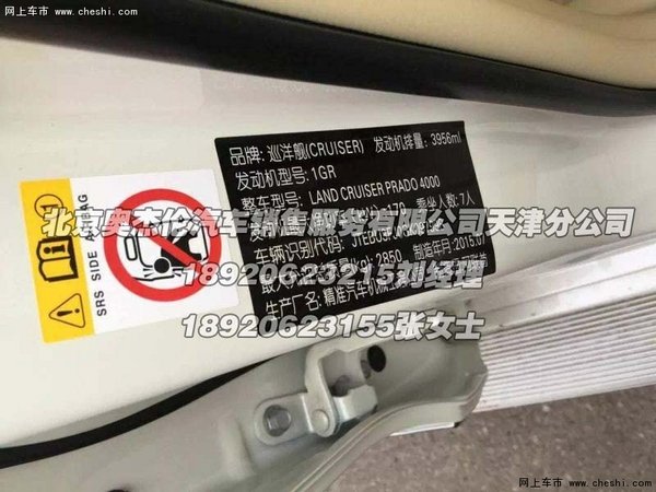16款豐田霸道4000現(xiàn)車(chē) 誠(chéng)信為本真實(shí)促銷(xiāo)-圖10