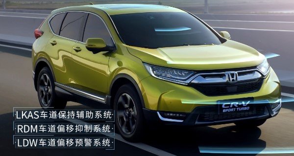 全新一代CR-V 北京上市 售价16.98万元起-图14